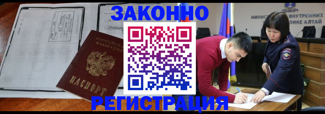 миграционный учет в Отрадном